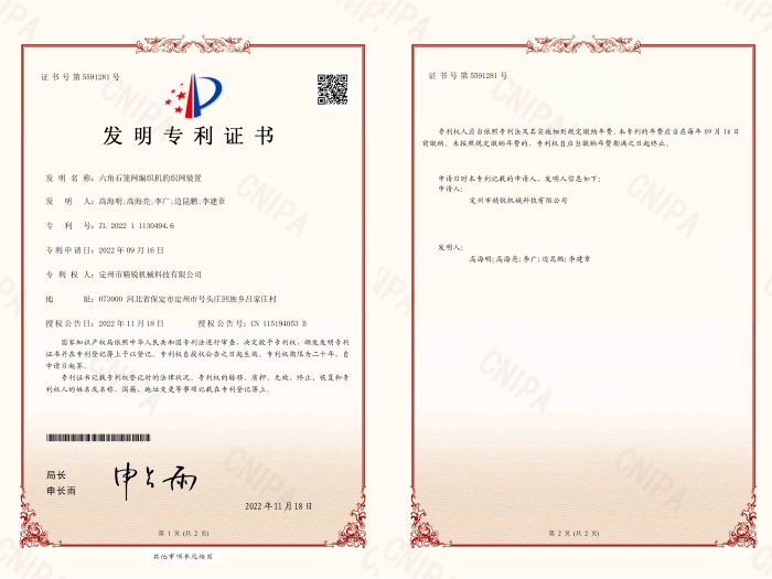 發(fā)明專利證書1